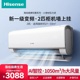 E360 X1新一级空调2匹挂机大风量家用 Hisense 50GW 海信 KFR