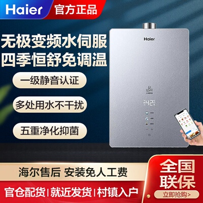 Haier/海尔 JSQ30-16WM6DWMGU1燃气热水器家用水伺服恒温节能13升