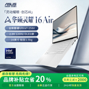 14air双屏设计轻薄本笔记本电脑 华硕灵耀16 电脑以旧换新补贴