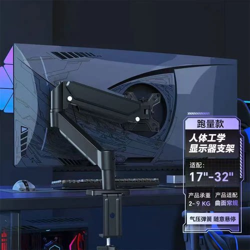 显示器支架机械臂二合一台式底座