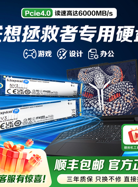 联想拯救者专用笔记本m2固态硬盘512g/1t/2t/4tssd金士顿固态硬盘