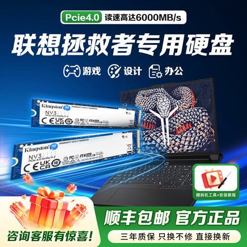 拯救者专用笔记本m2固态硬盘1t