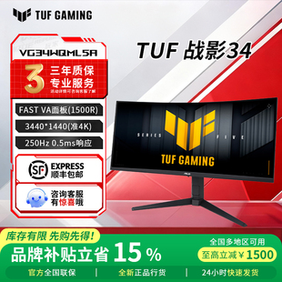2025热卖 34寸带鱼屏 补贴 vg34wqml5a 电脑显示器 华硕战影34