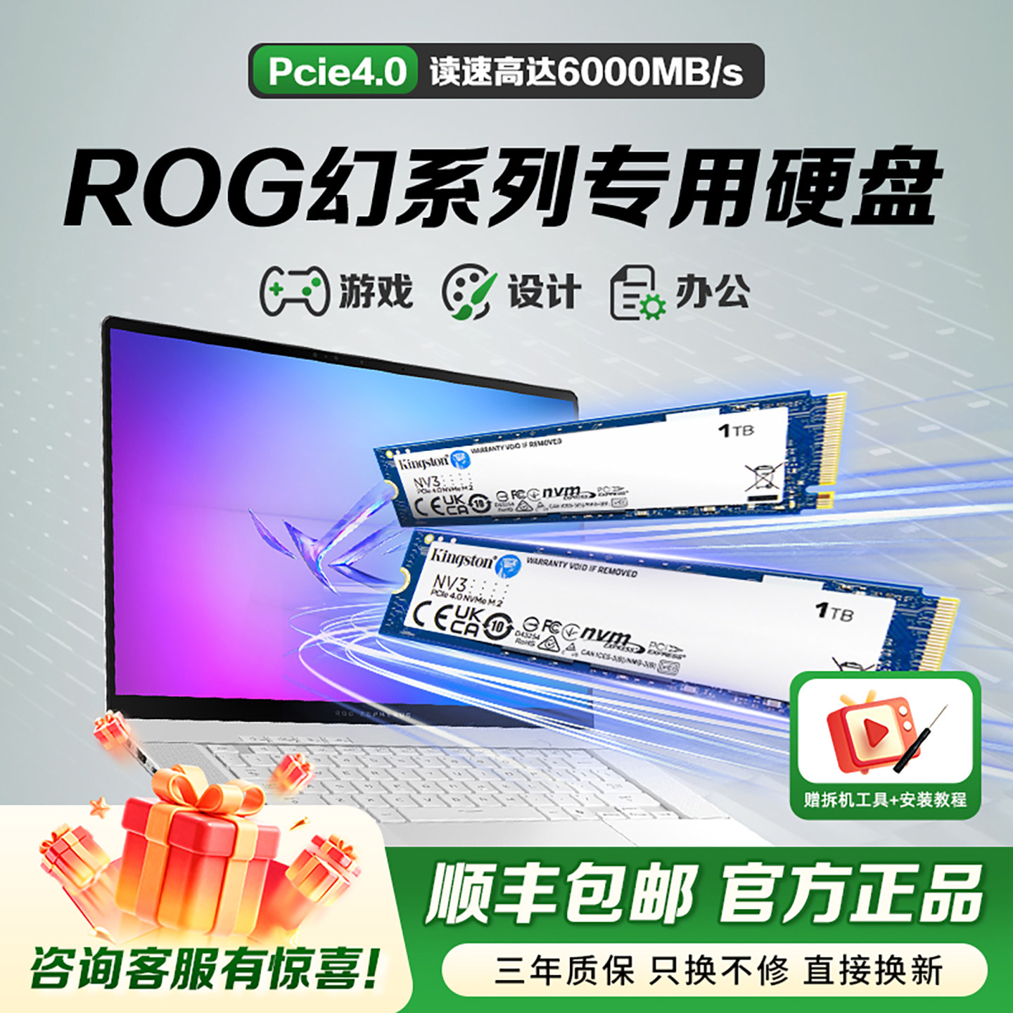 ROG幻14/16专用笔记本m2固态硬盘1t/2t/4t ssd金士顿固态硬盘