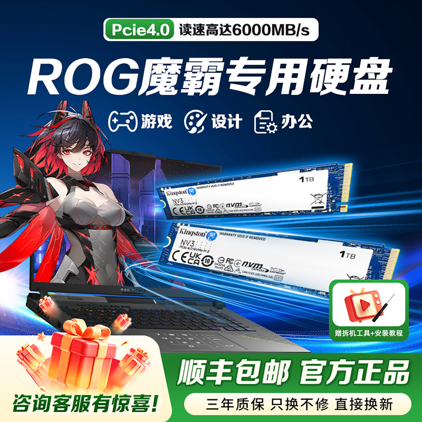ROG魔霸专用笔记本m2固态硬盘512g/1t/2t/4t ssd金士顿固态硬盘