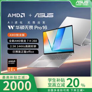 16pro15手提电脑笔记本官方正品 华硕无畏14 电脑以旧换新补贴