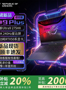 【换新补贴】玩家国度ROG枪神9plus超竞版笔记本5070ti游戏本电脑