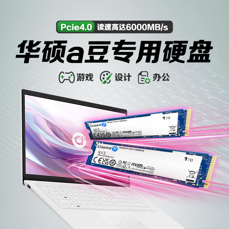 金士顿m2接口笔记本固态硬盘