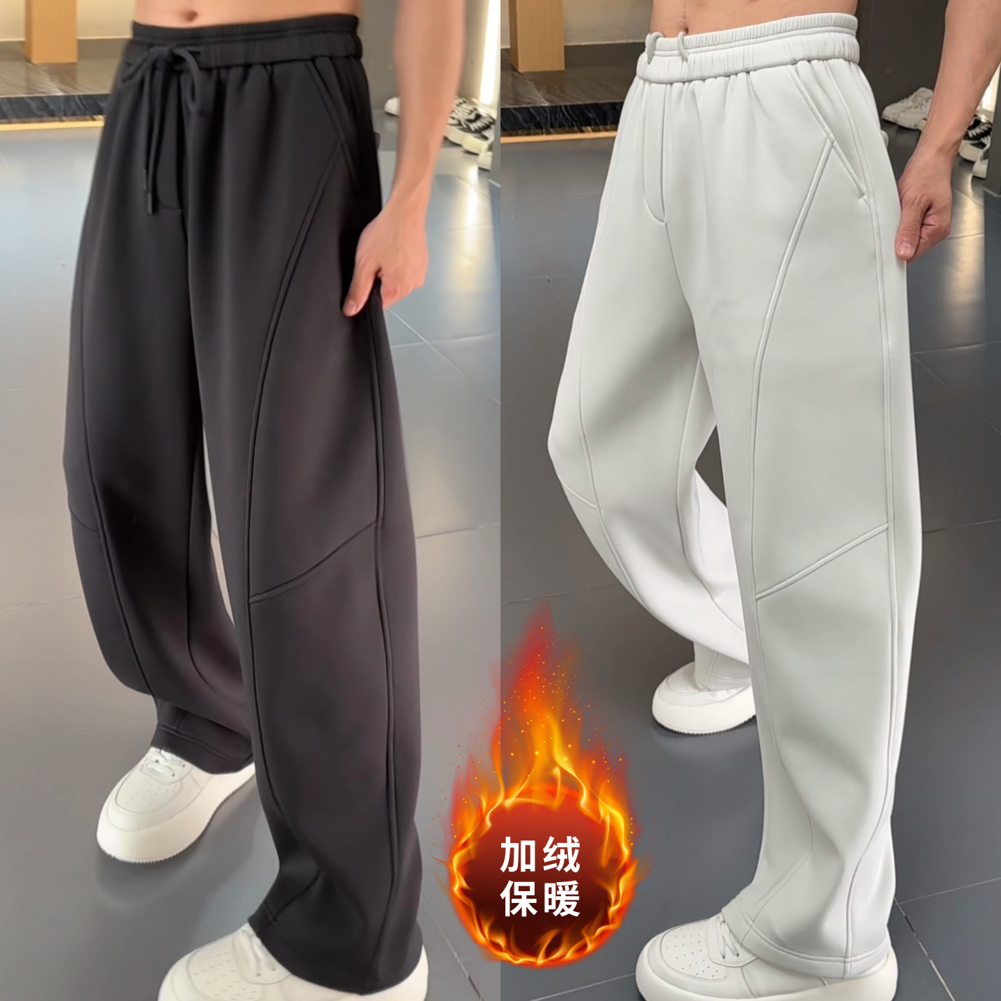 极简风设计秋冬加绒加厚休闲裤