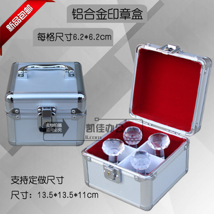 光敏印章盒 印章收纳箱 多功能 印鉴盒 图章盒 放章盒子 定做包邮