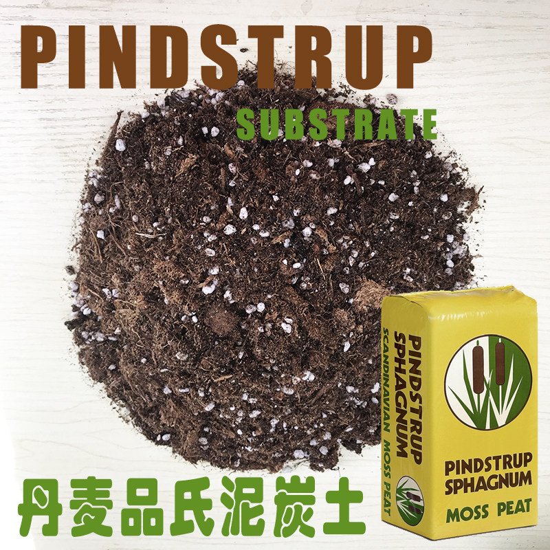 进口品氏泥炭土扦插基质草炭土营养土大包通用型基质