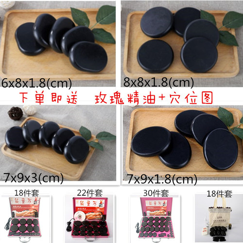 能量石能量石spa热石砭石火山石
