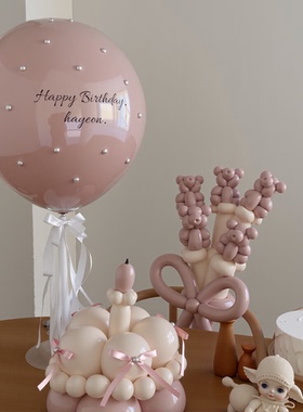 生日婚礼粉色珍珠蛋糕气球女孩生日百天氛围感装饰波波球求婚派对