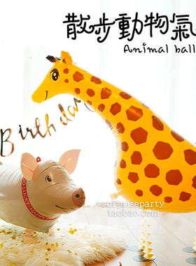 新款走路宠物气球散步气球儿童周岁生日布置卡通造型可爱动物气球