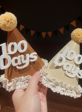 ins儿童100百天生日派对装饰花边毛球帽子氛围男女宝宝拍照仪式感