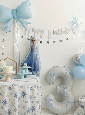 冰雪奇缘生日装饰布置冰蓝艾莎公主主题气球装饰派对布置生日道具