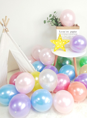 生日派对糖果冰淇淋色气球布置珠光色系乳胶圆形马卡龙气球10个装
