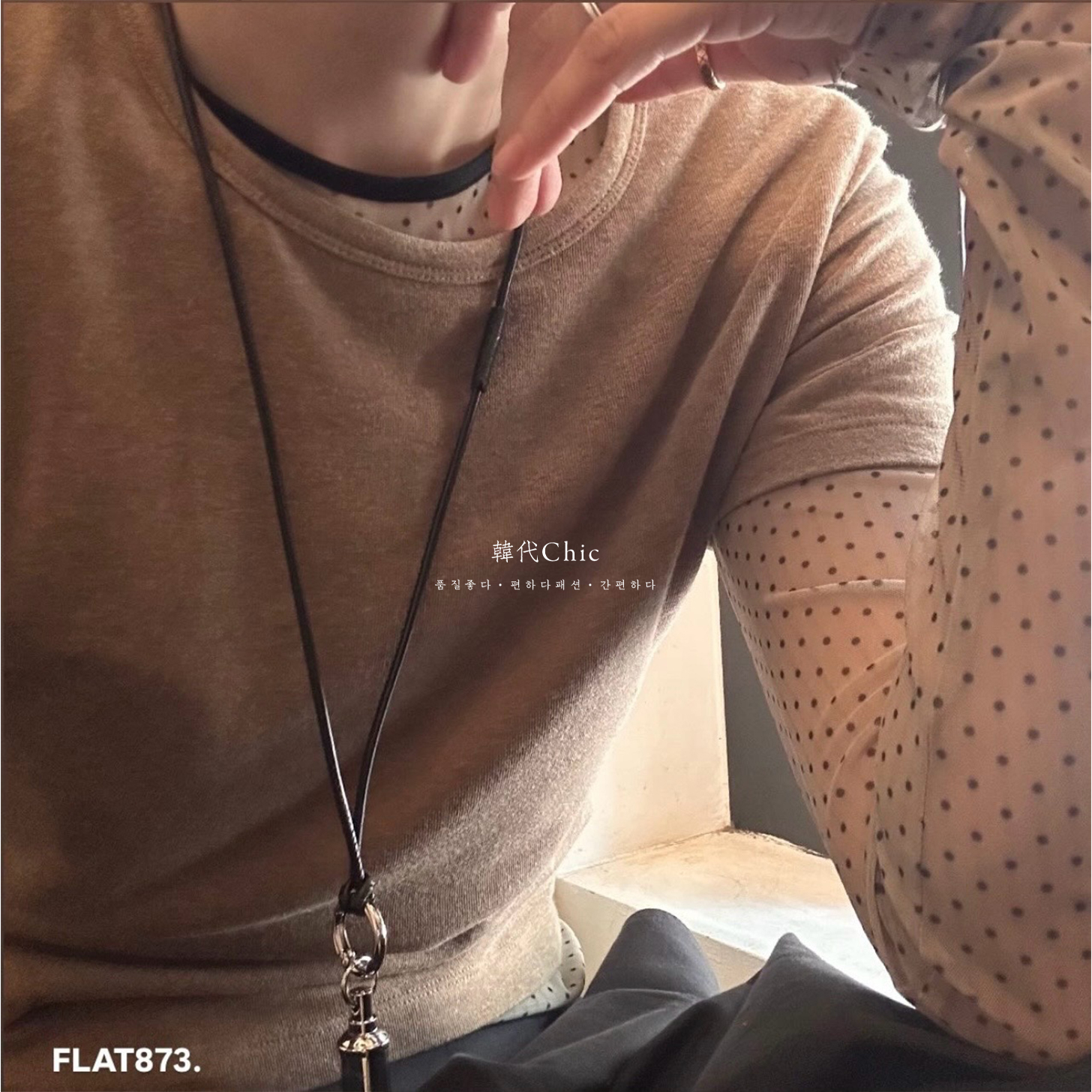 韩代Chic 初秋叠穿出片有氛围感的透视波点打底上衣