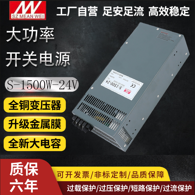 明伟开关电源大功率1500W24V63A12V125A15V100A27V55A36V41A48V31|ruв категории оборудование/инструменты, электрическое управление, промышленное питание, коммутационное питание - от Buy2taobao.com для оказания профессиональной услуги покупки агента Taobao