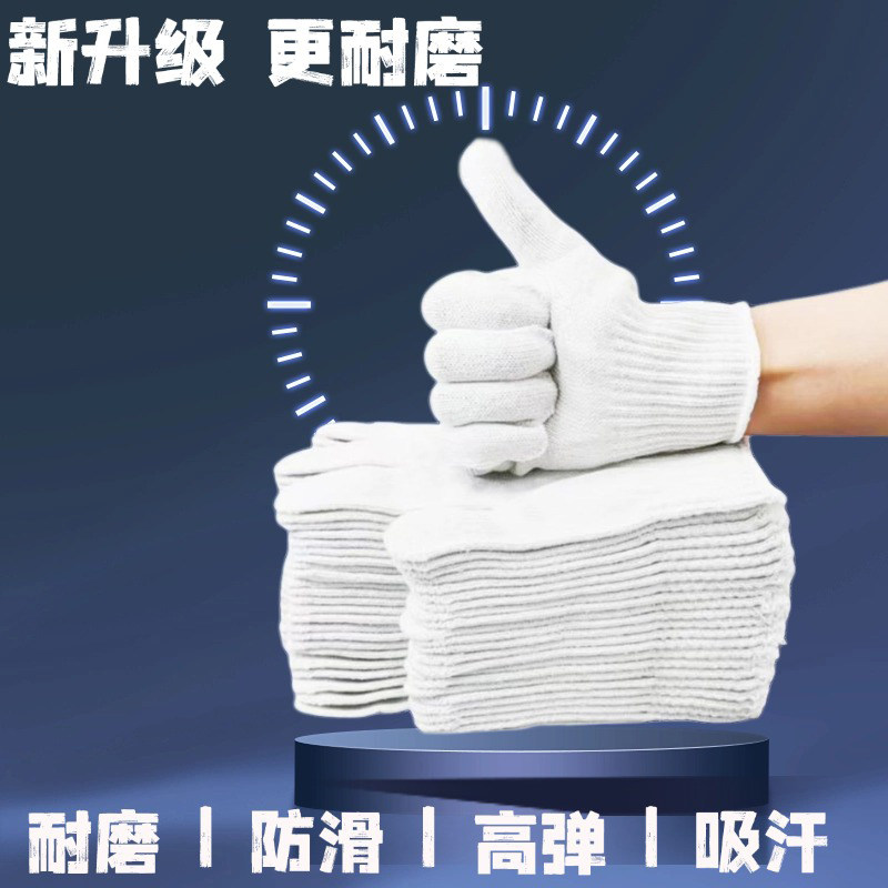 耐磨防滑结实耐用纯棉纱手套