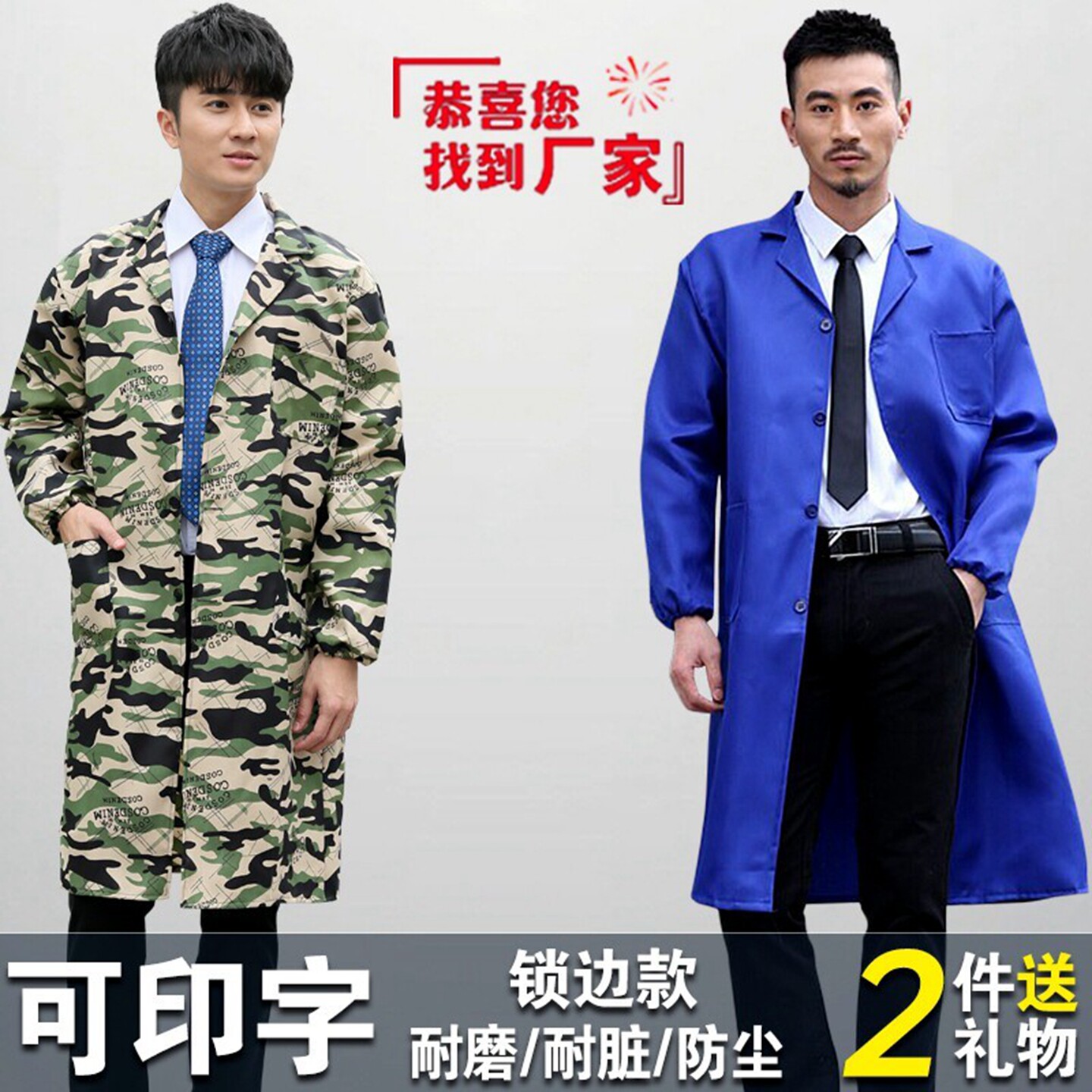 工作服男女蓝大褂迷彩劳保服外套长款耐磨耐脏汽修厂服罩衣搬运装
