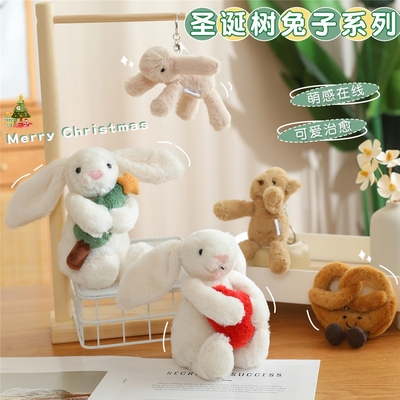 圣诞树兔子系列节日文创玩偶创意装饰心意摆件活动幸运公仔礼物