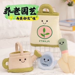饰心意摆件活动幸运公仔礼物 养老园艺系列水壶节日文创玩偶创意装