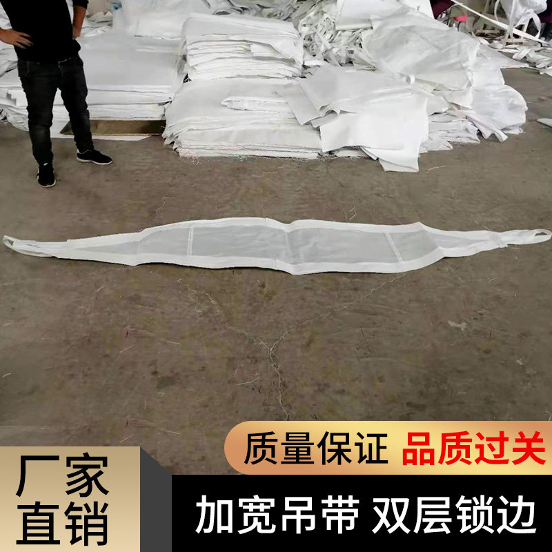 软托盘吊装袋包编织袋码头吊装包 装卸货专用托盘吊袋包装袋吨包