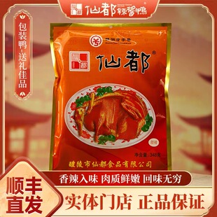 仙都辣酱鸭 礼品包装鸭 保质期六个月 湖南特产休闲零食 送礼佳品