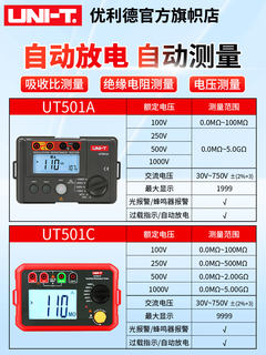绝缘电阻测试仪1000V摇表UT501A数字数显电子UT502A