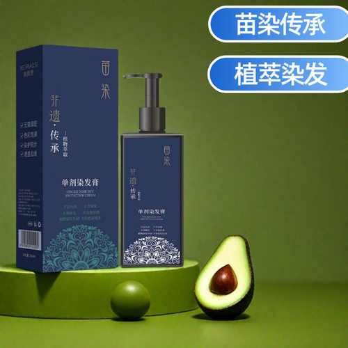苗染单剂染发剂植萃不伤发盖白发无双氧无氨水免漂染发膏密文批发