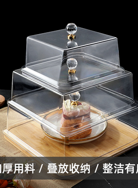 亚克力透明蛋糕盖子甜品下午茶水果面包食物保鲜防尘塑料托盘罩子