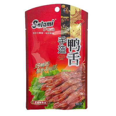 萨啦咪手造鸭舌22gx10包温州特产零食小吃休闲即食熟食萨拉米鸭货