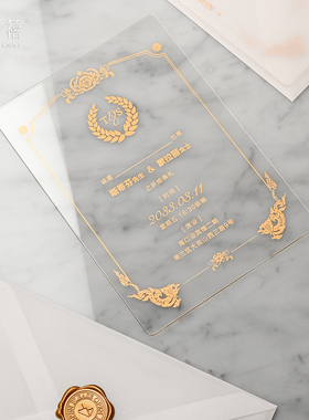 梦仟禧 亚克力婚礼请帖结婚请柬欧式创意喜帖ins风邀请函婚宴定制