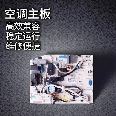 适用于品悦定频挂机空调室内机主板300002060246主板 M538F3AG