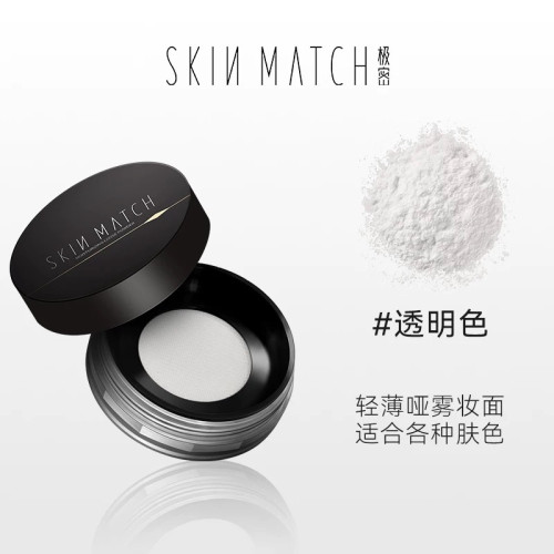 SKINMATCH/极密云烟控油保湿散粉5g控油保湿定妆修饰毛孔哑光