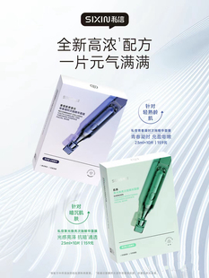 私信青春凝时聚光焕亮次抛精华面膜胶原蛋白饱满活力毛孔细致2盒