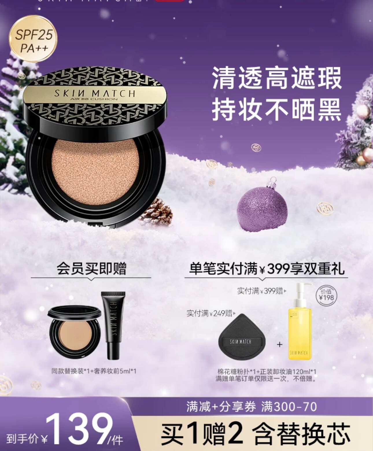 极密防晒气垫BB霜提亮肤色遮瑕保湿持久裸妆粉底液正品女CC霜学生
