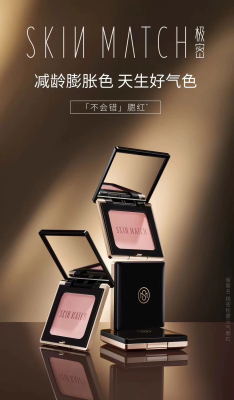 SKINMATCH/极密粉雾元气腮红修容高光腮红女