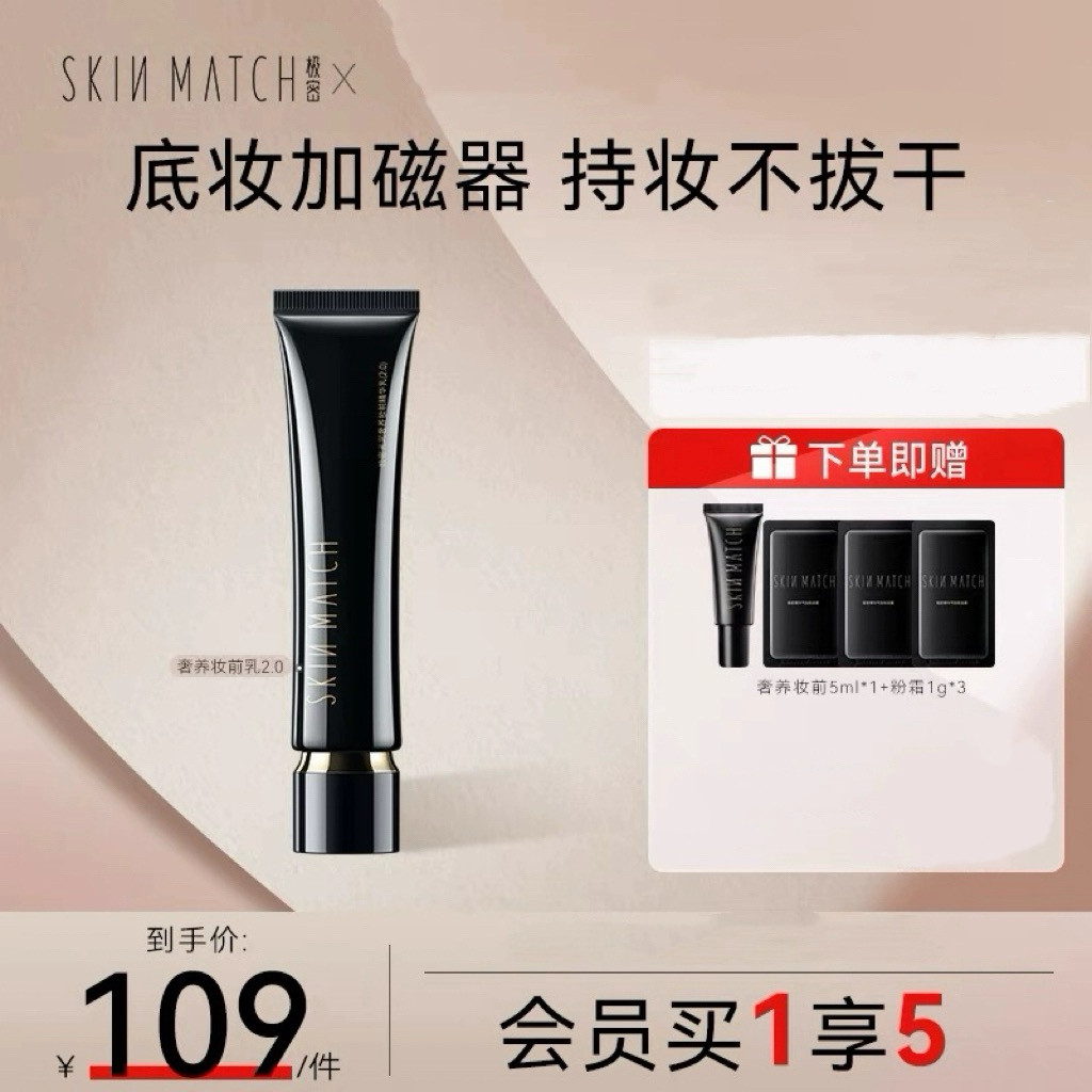 极密补水保湿持久服帖光润奢养妆前精华乳透亮裸妆打底不卡粉35ml