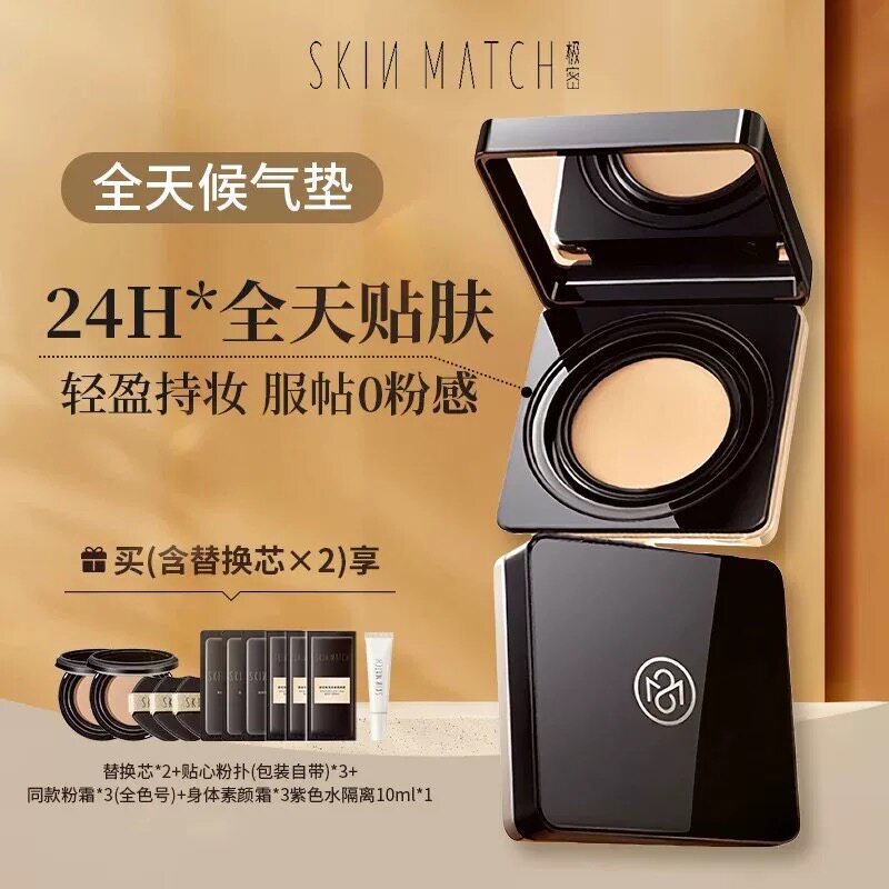 极密全天候气垫粉霜按压持妆久遮瑕提亮肤色控油保湿服帖不假白