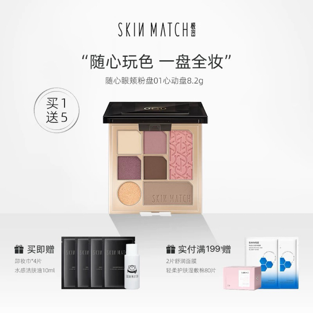 极密随心眼颊粉盘七色眼影盘哑光大地色白开水腮红高光修容综合女