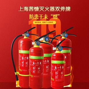2025新国标2/3/5/8kg上海茜慷牌灭火器上海同城配送旧灭火器回收