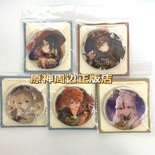 【现货发】原神正版命定之日系列徽章 2023款角色吧唧Genshin