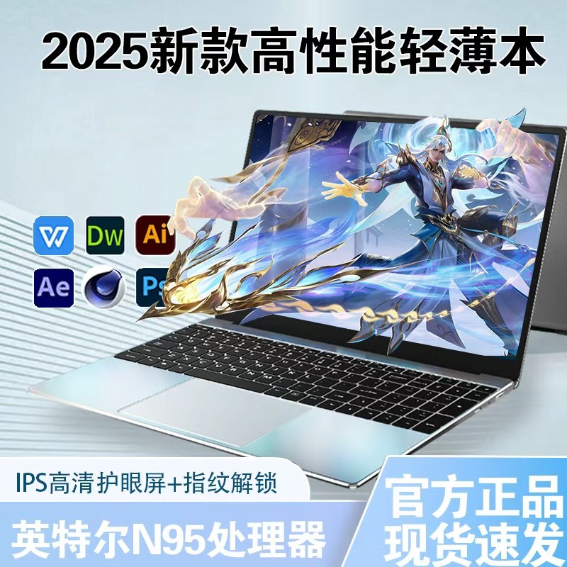 2025新款笔记本电脑15.6英寸超清4K屏I9级高性能游戏办公学习娱乐