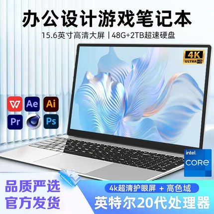 2026新款笔记本电脑15.6英寸4k级超清屏I9级高性能办公游戏ps