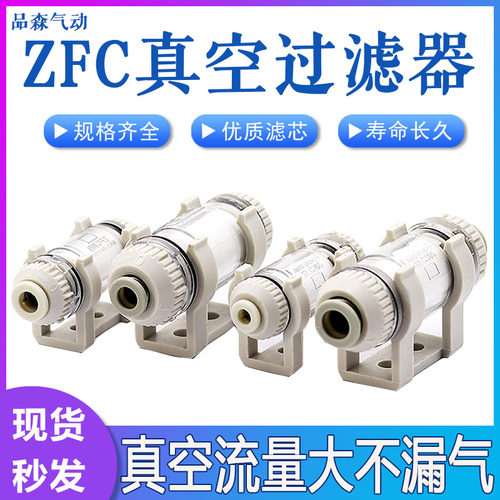 管道型真空过滤器ZFC050/100/200-03 04 06 08 10 12MM负压过滤器