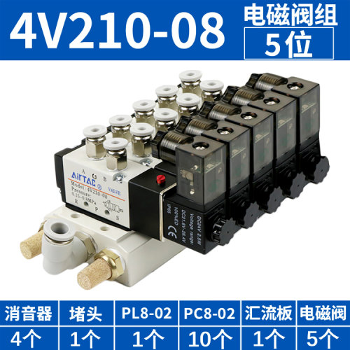 亚德客型两位五通换向气阀电磁阀 4V210-08 24V 220V电磁阀阀组i.