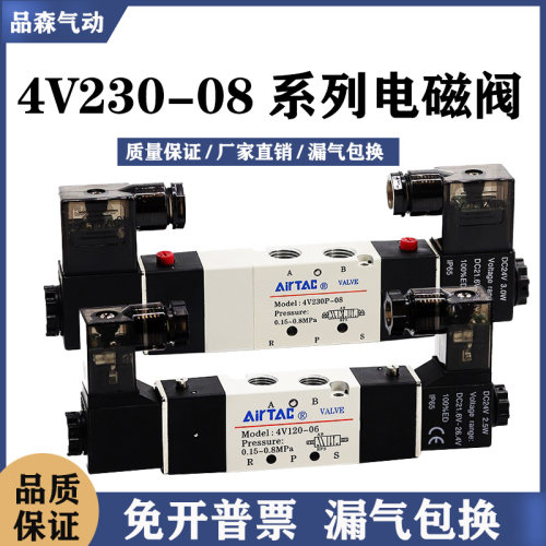 亚德客型两位五通电磁阀4V120-06/220-08-A/B 三位五通4V330C-10