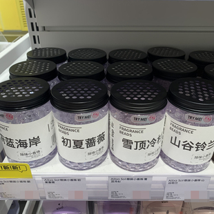 柜汽车载持久清香增香抑菌 KKV衣服留香珠除味香薰香氛衣物衣柜鞋